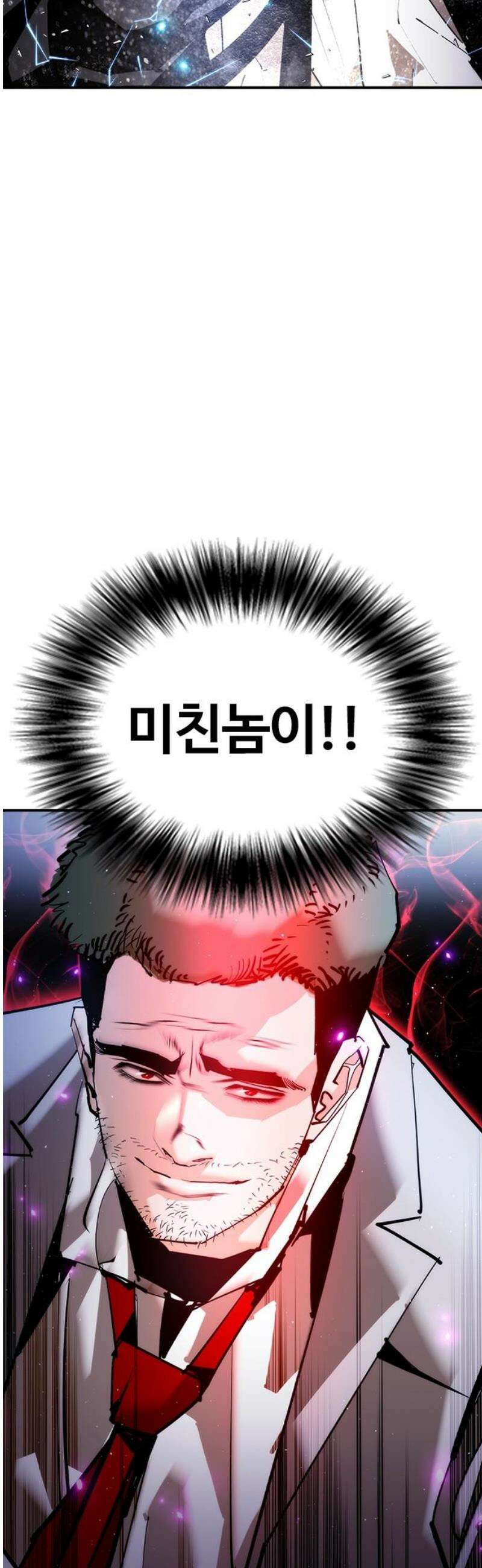 수트빨 33화 제약 20