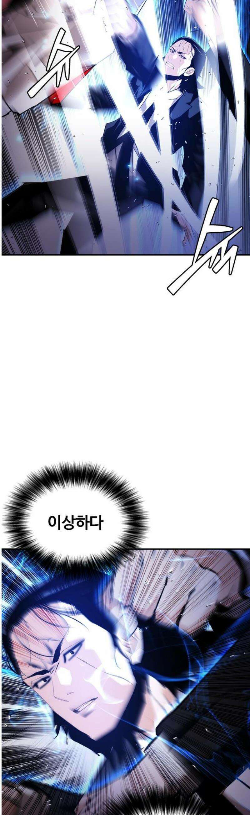 수트빨 33화 제약 25