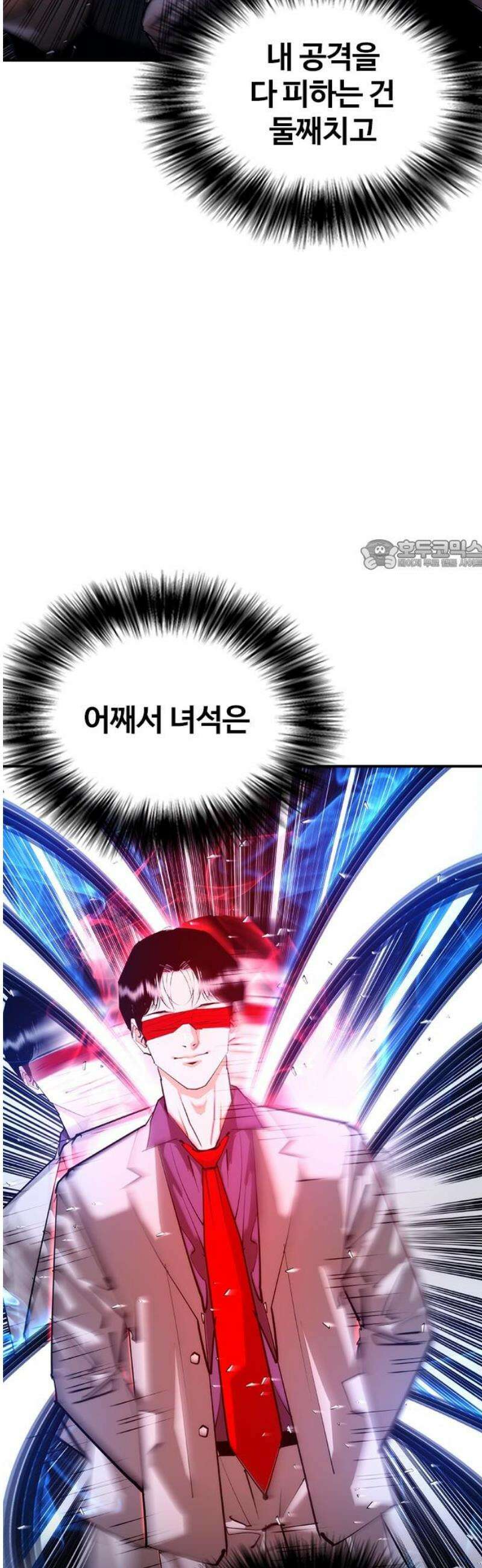 수트빨 33화 제약 26