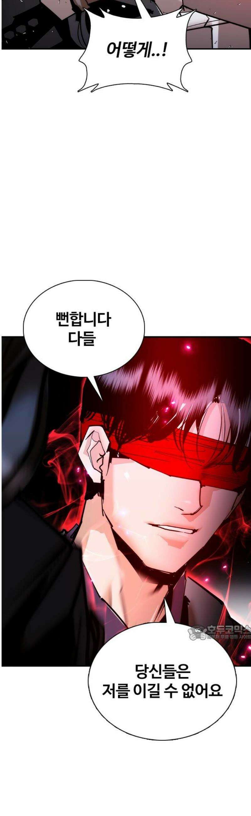 수트빨 33화 제약 32