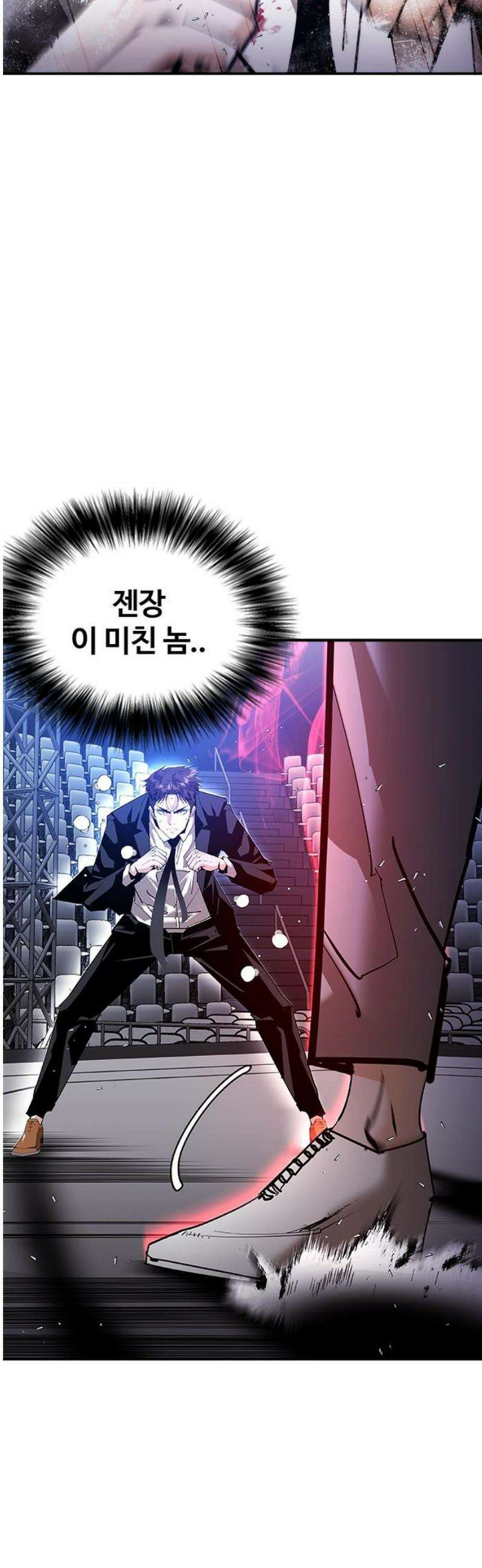 수트빨 33화 제약 36