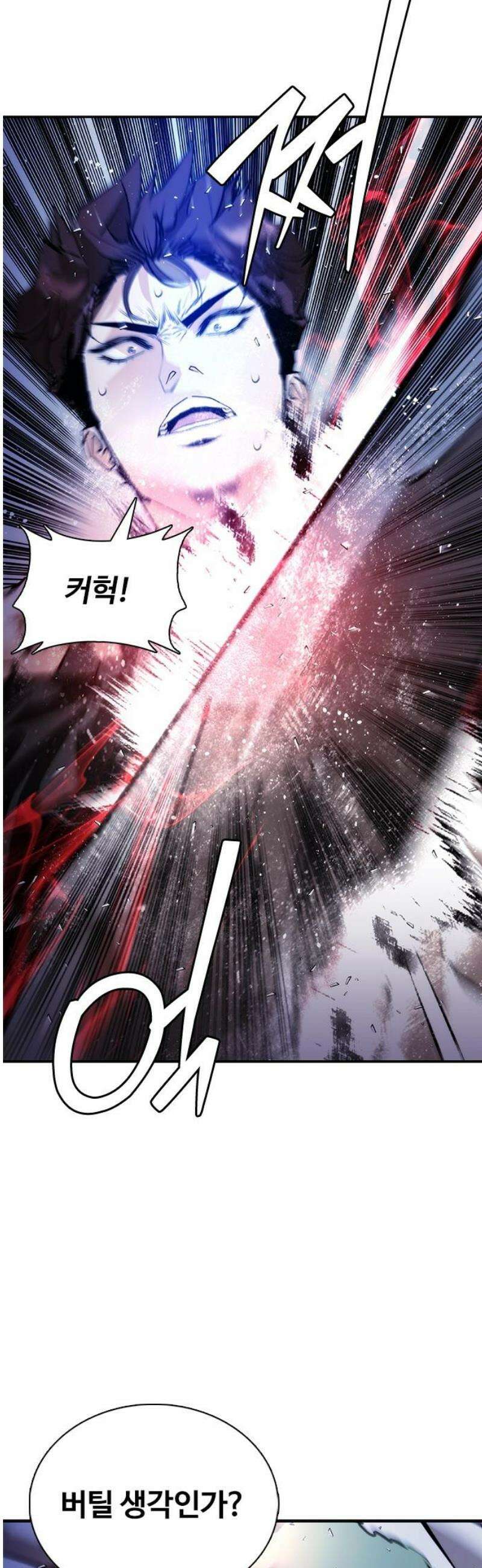 수트빨 33화 제약 40