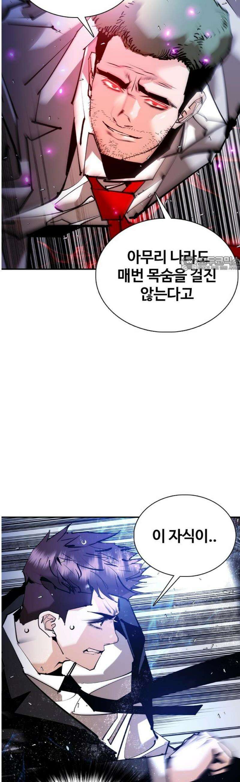 수트빨 33화 제약 41