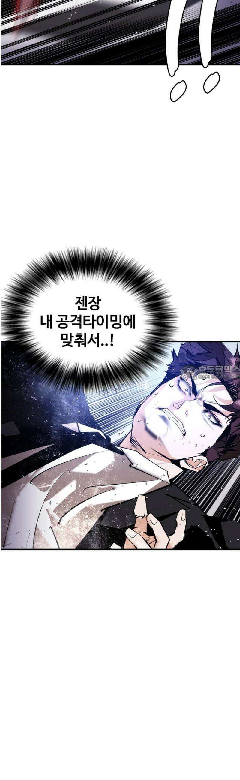 수트빨 33화 제약 43