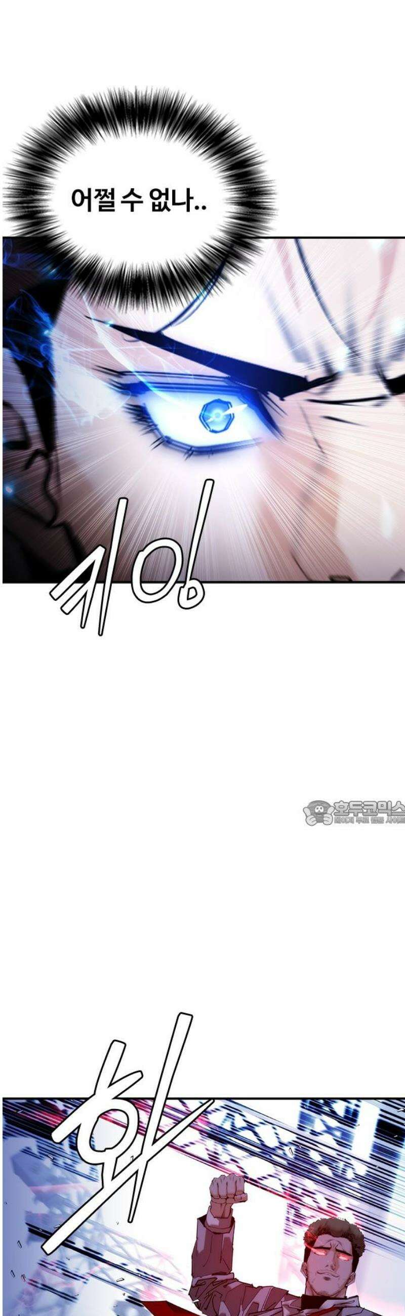 수트빨 33화 제약 45