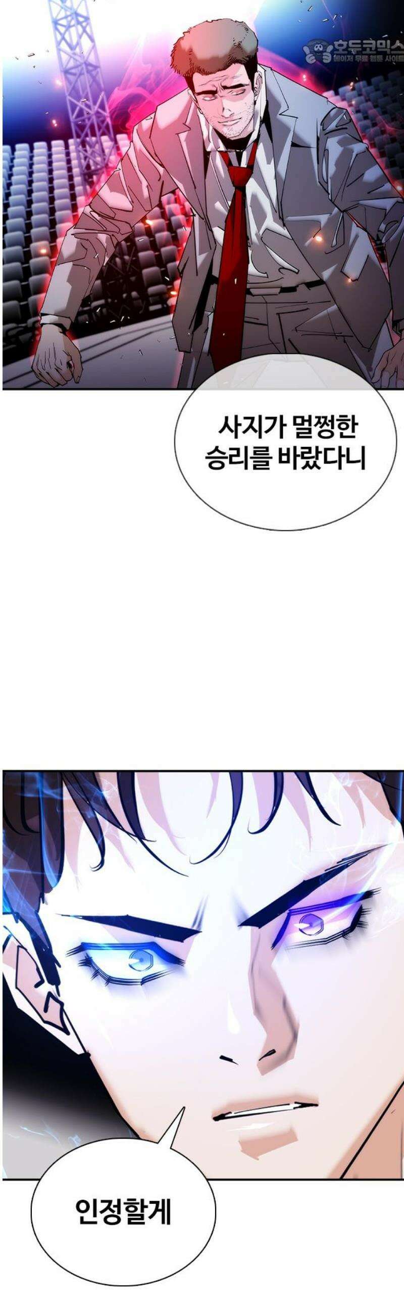 수트빨 33화 제약 52