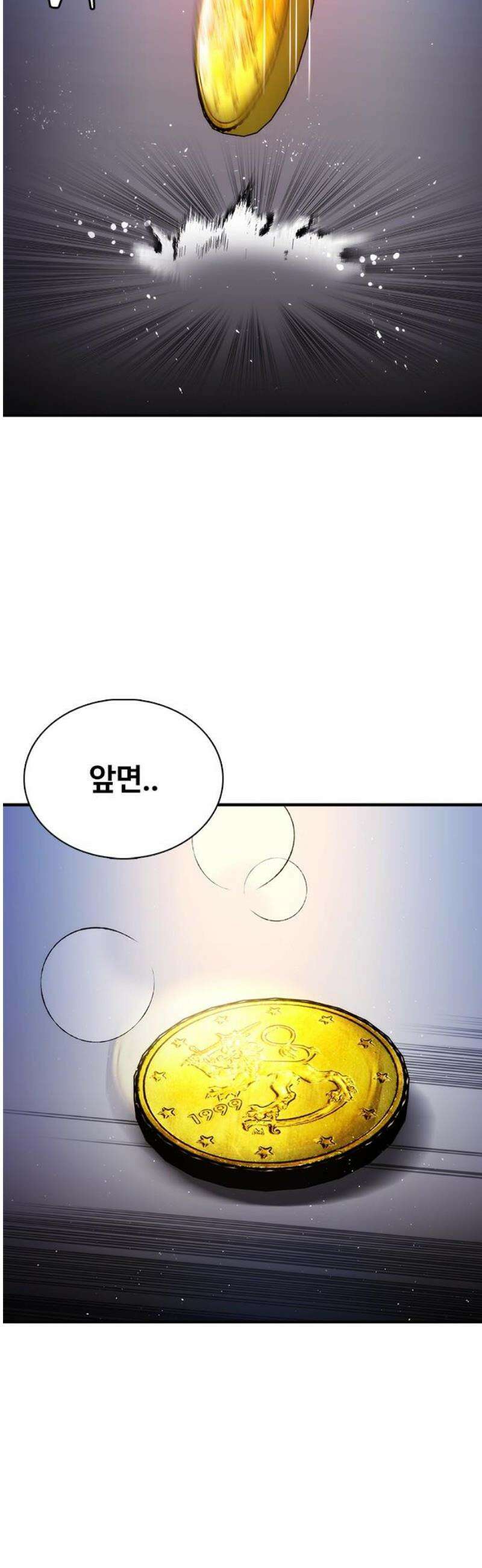 수트빨 33화 제약 59