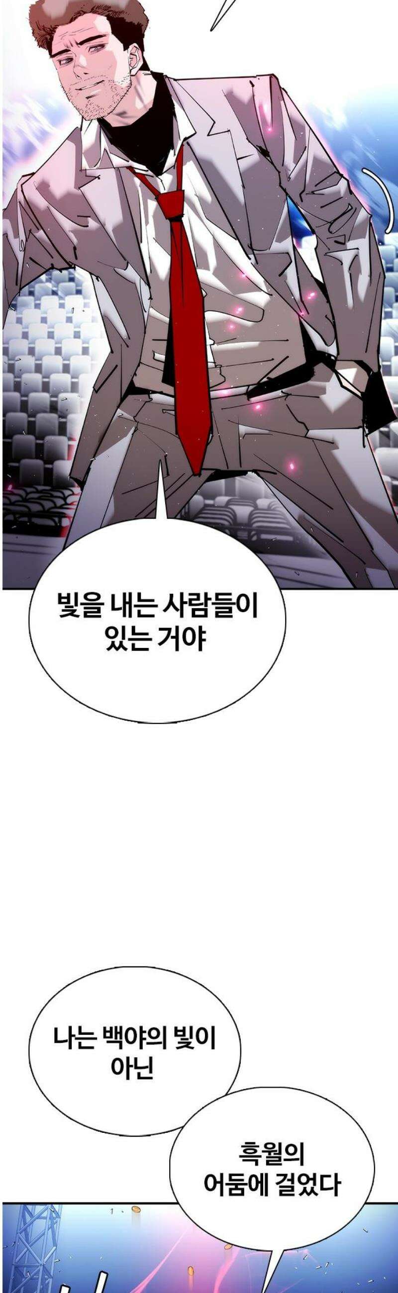 수트빨 33화 제약 65