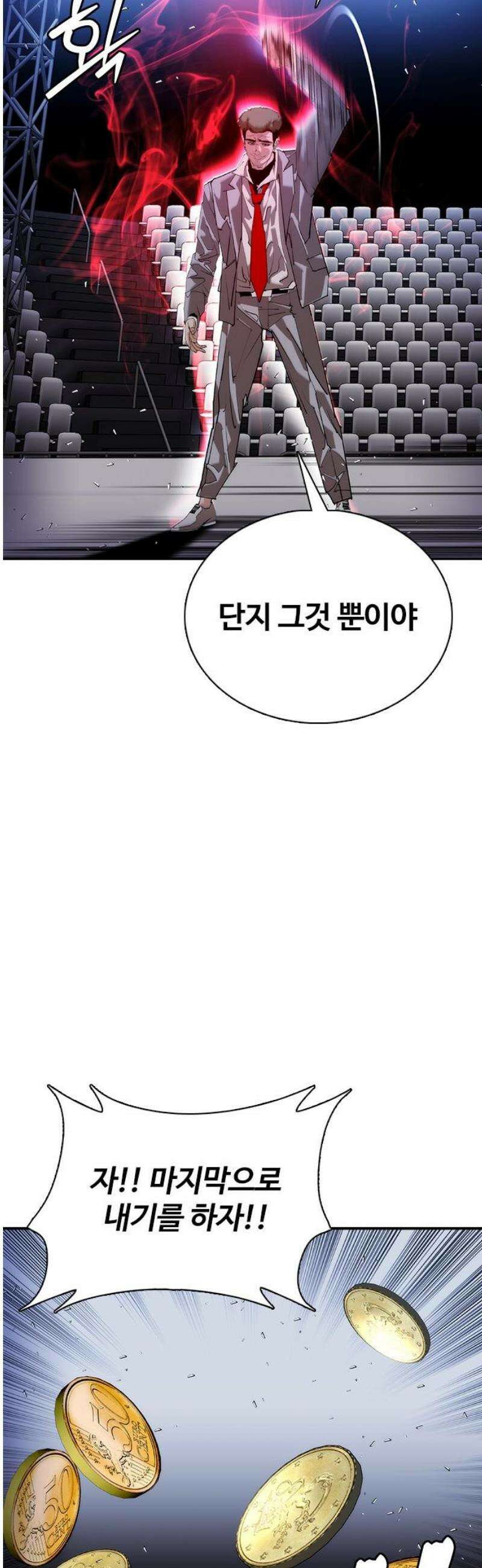 수트빨 33화 제약 66