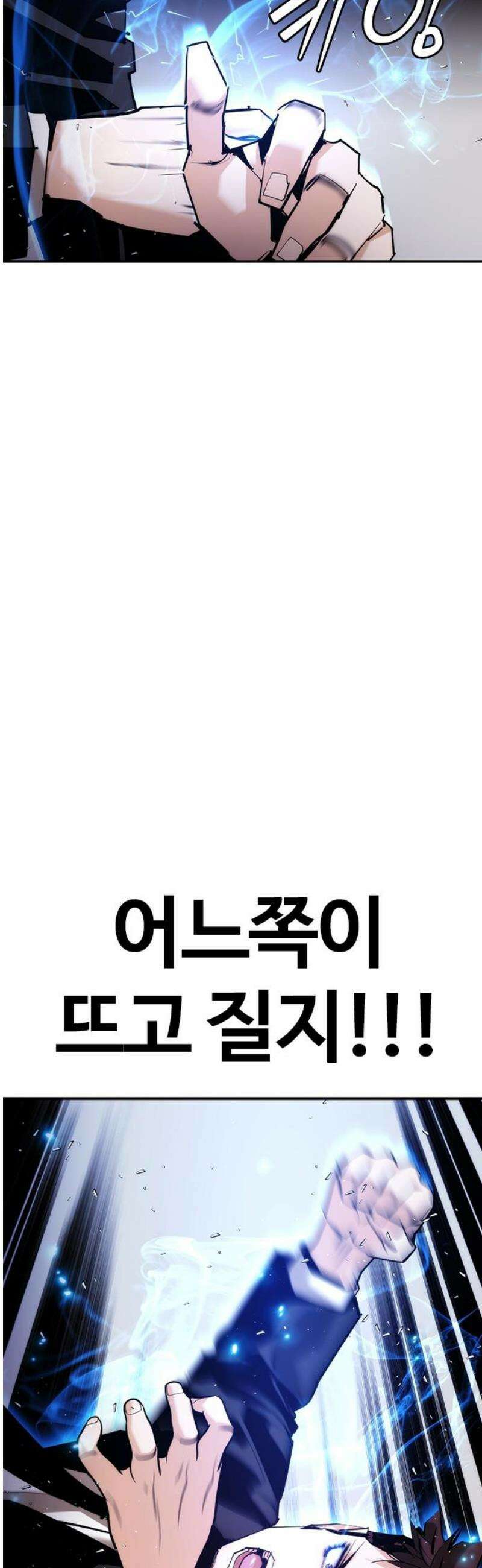 수트빨 33화 제약 70