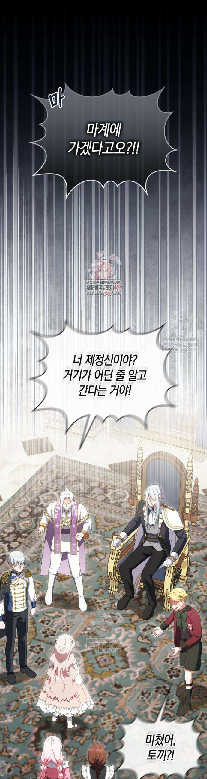 황녀님이 사악하셔 179화 1