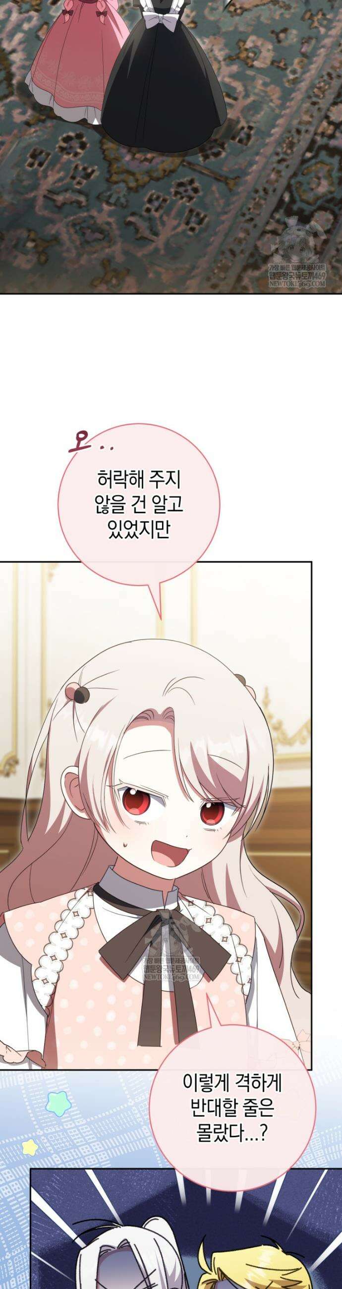황녀님이 사악하셔 179화 2