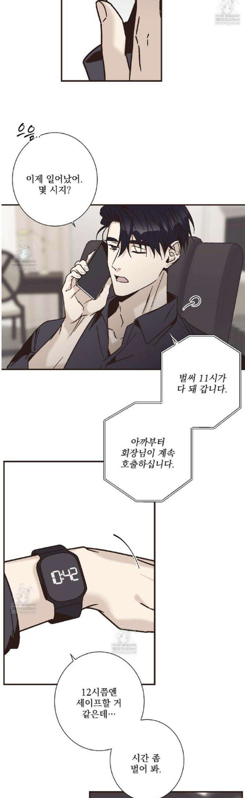힐러 41화 2