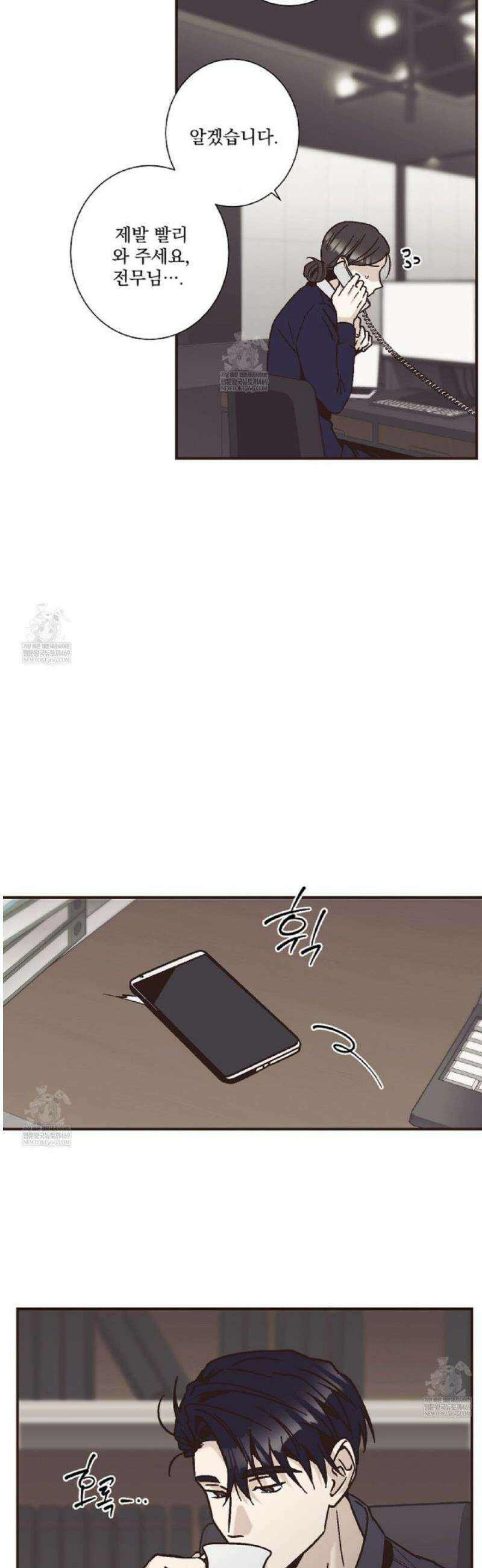 힐러 41화 3
