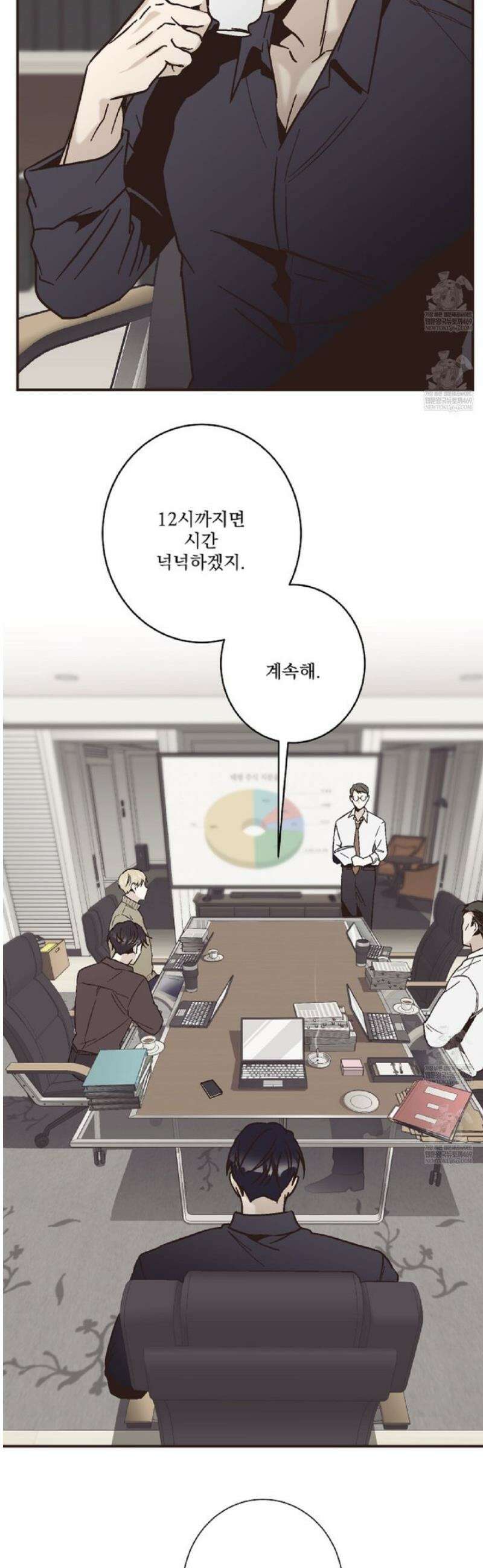 힐러 41화 4