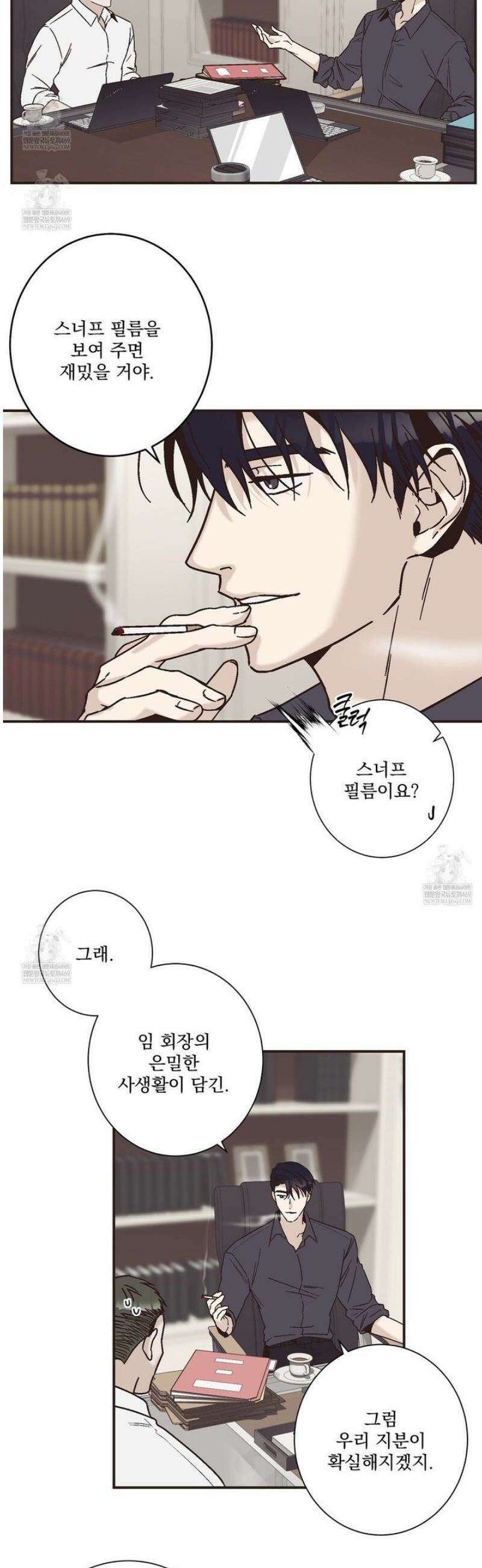 힐러 41화 7
