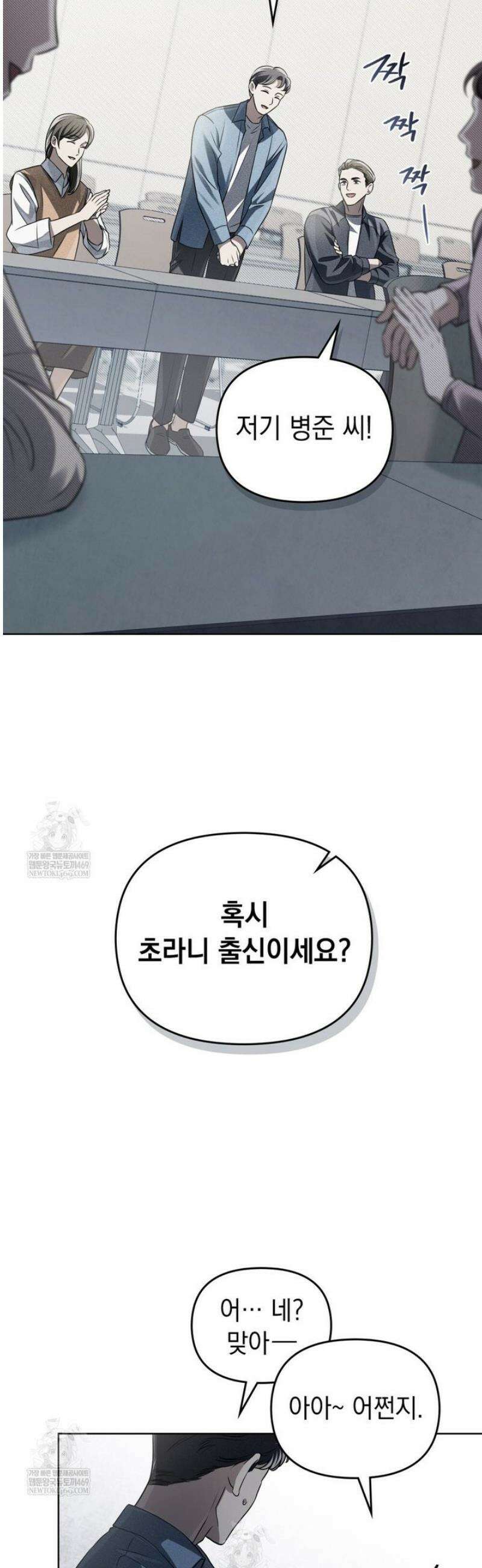 혼불 44화 4