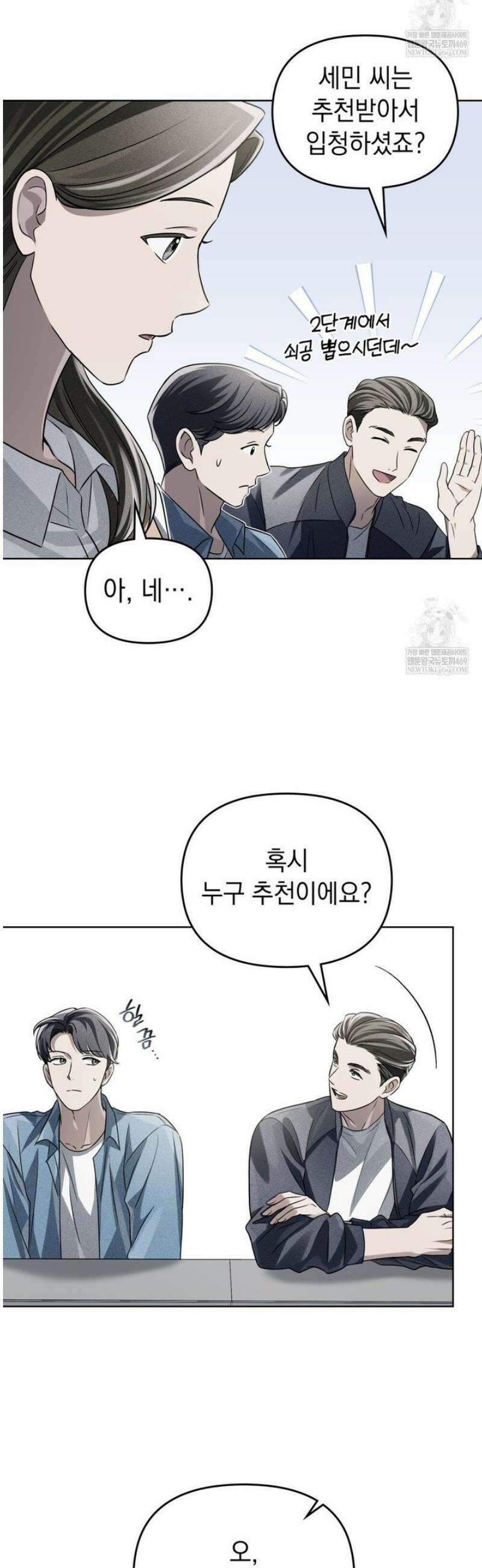 혼불 44화 6