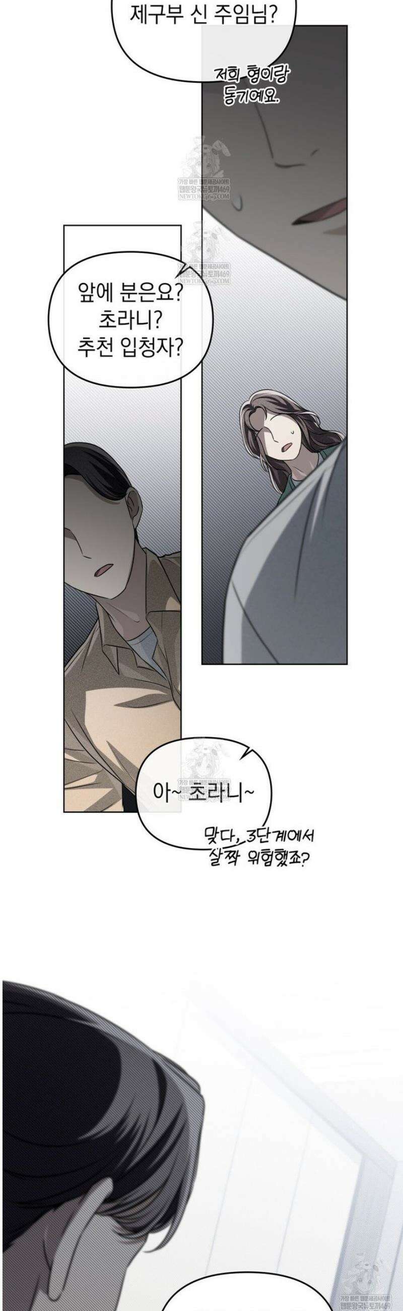 혼불 44화 7