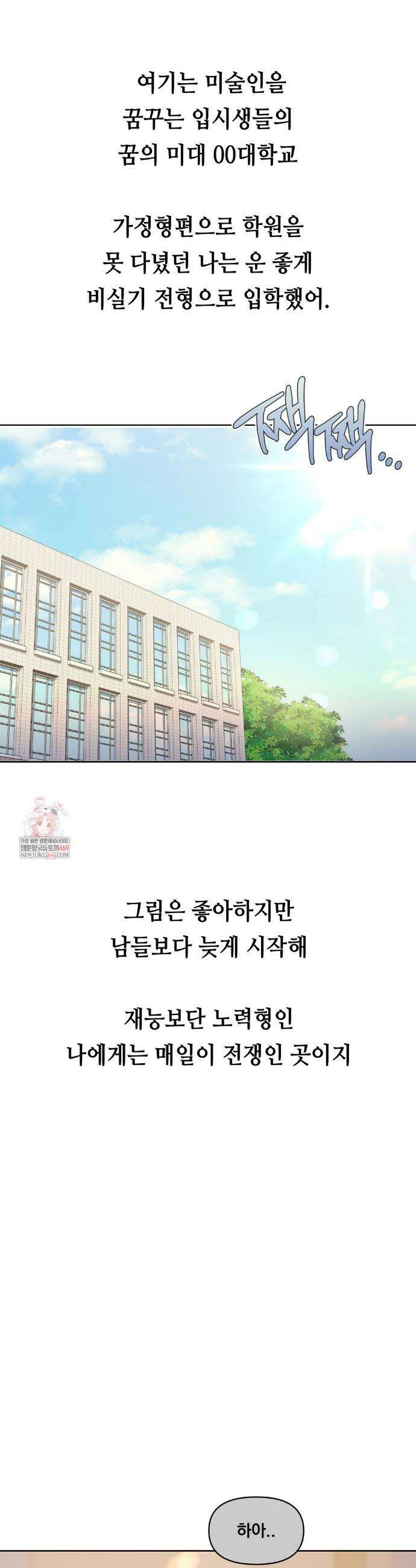 드렁큰 매니악 34화 1
