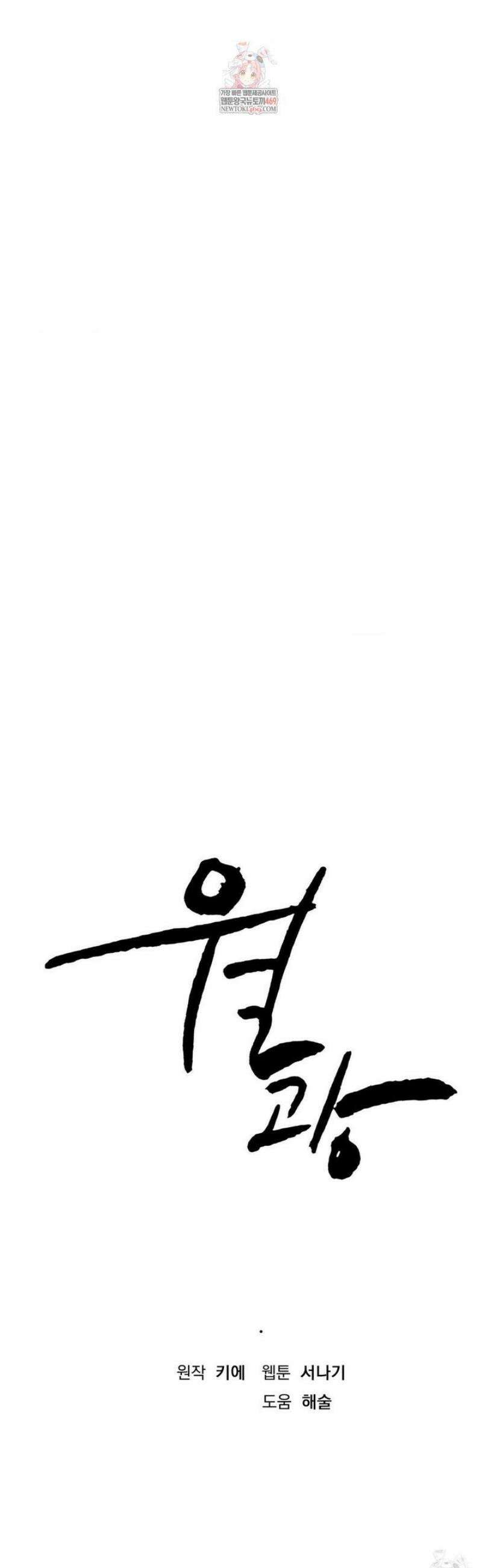 월광 47화 1