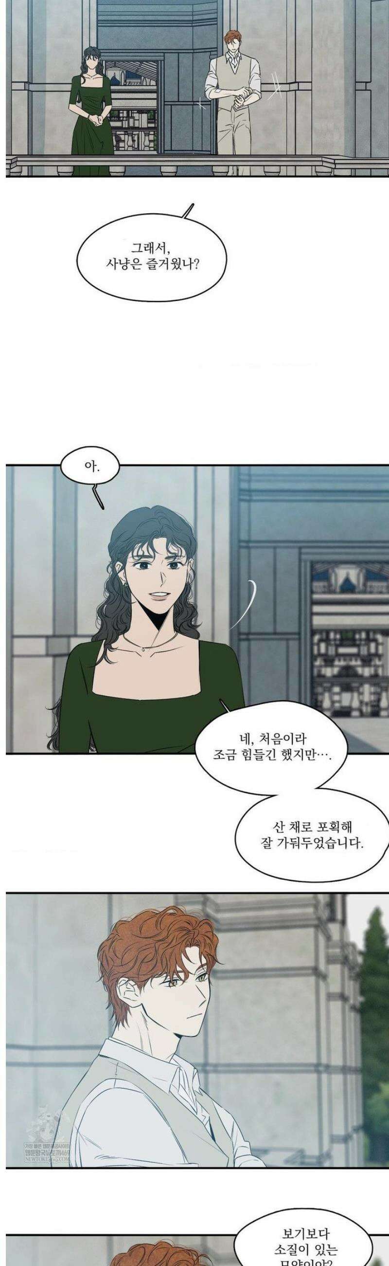 월광 47화 4