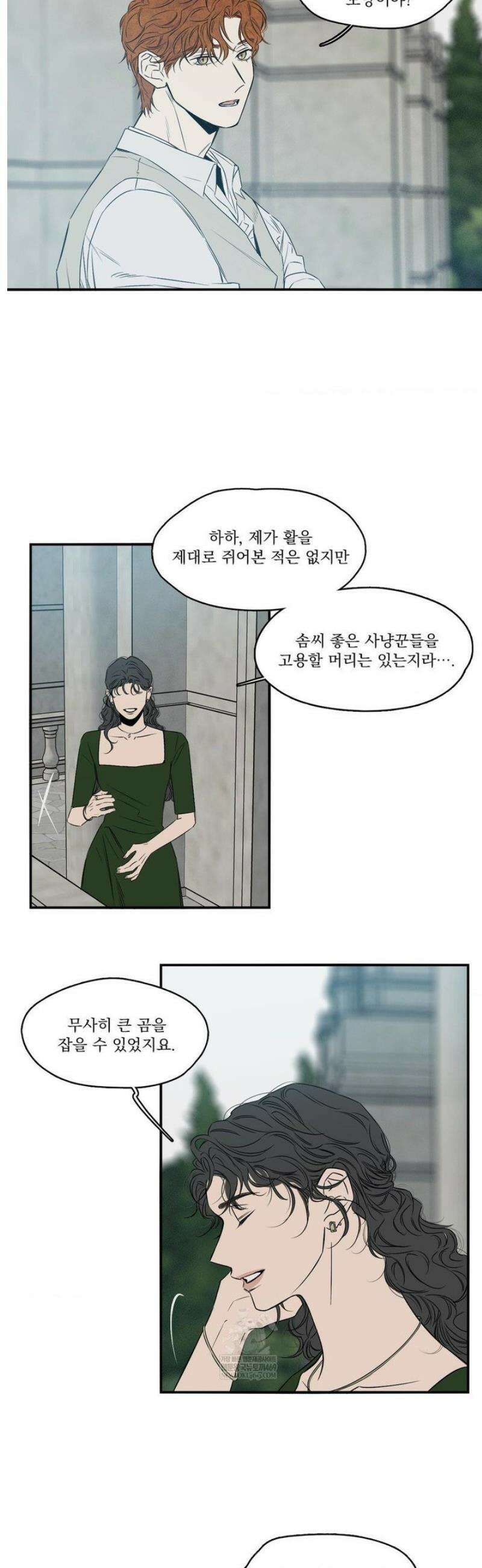 월광 47화 5