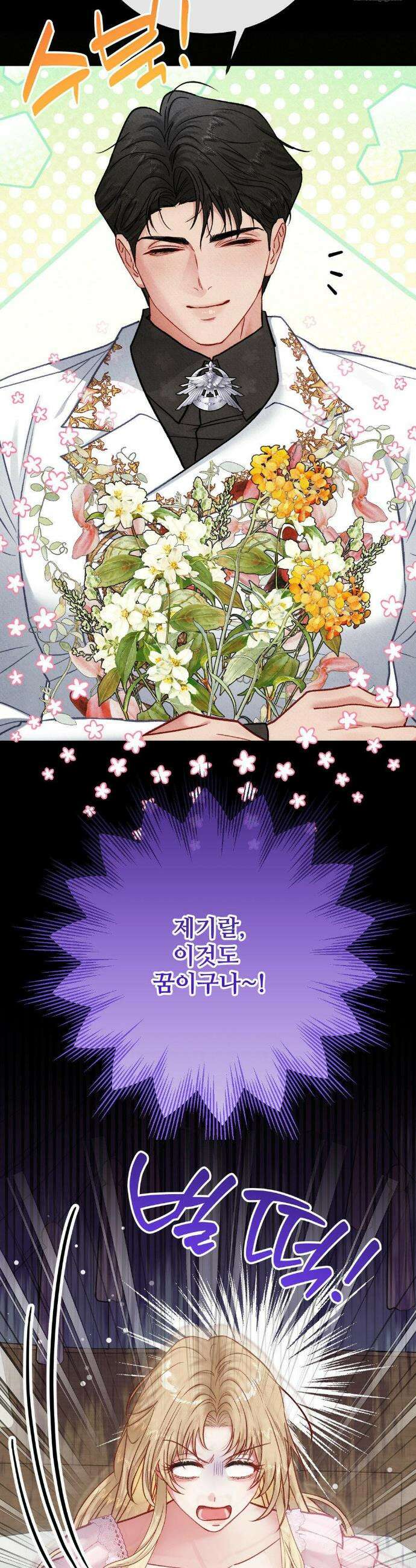 피폐 역하렘 게임에 갇혀버렸다 37화 4