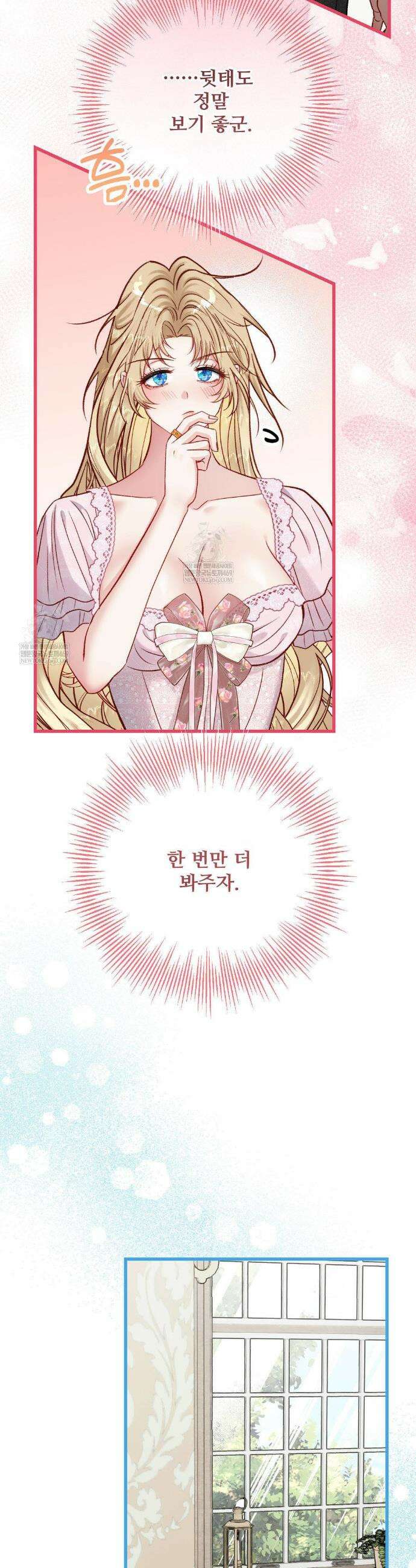 피폐 역하렘 게임에 갇혀버렸다 37화 8