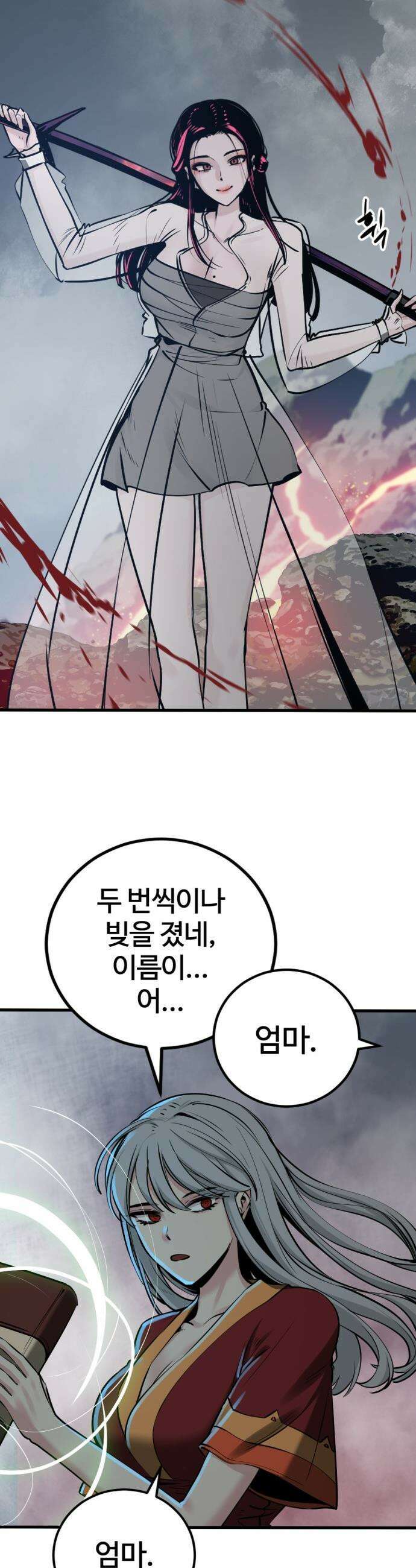 히어로 킬러 - 244화 6