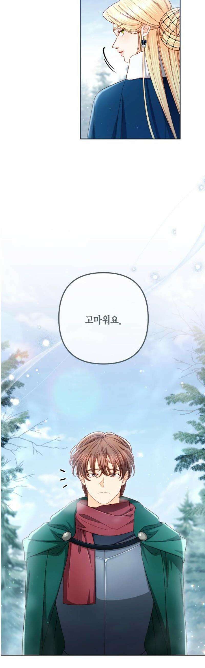 재혼 황후 239화 3