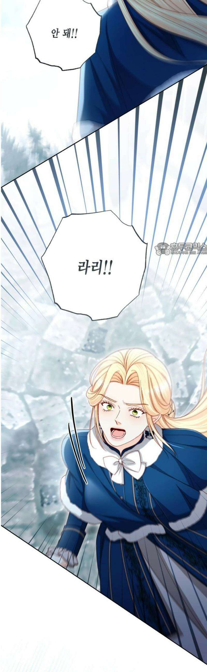 재혼 황후 239화 11