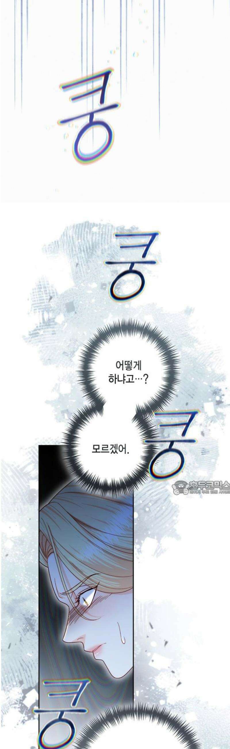 재혼 황후 239화 15