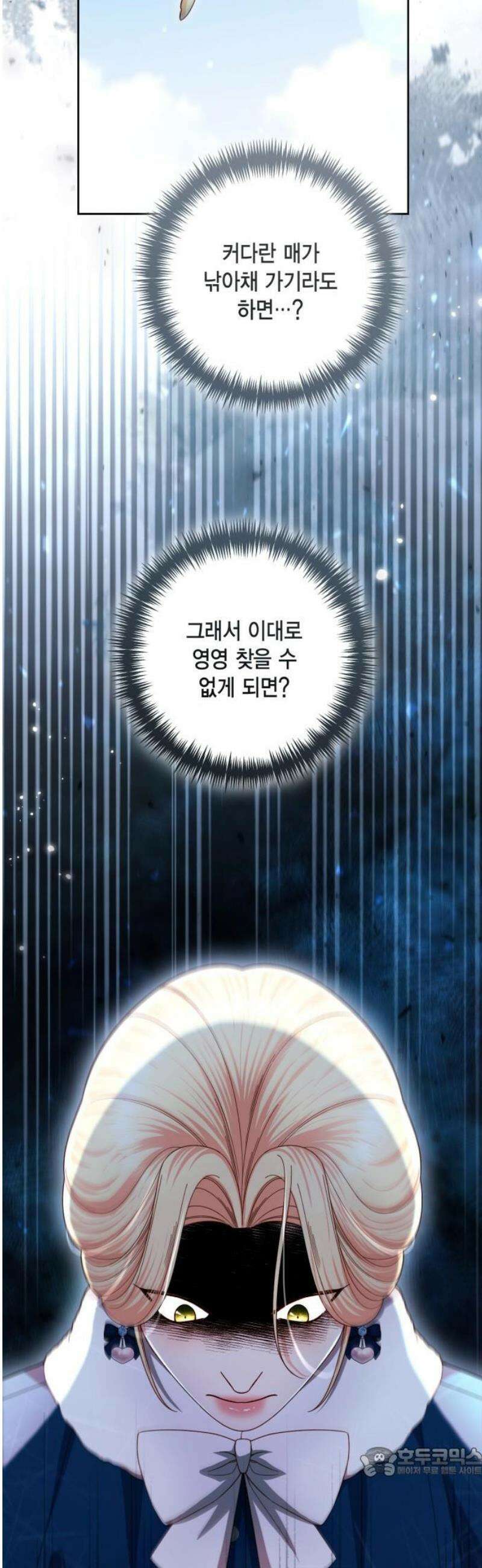 재혼 황후 239화 19