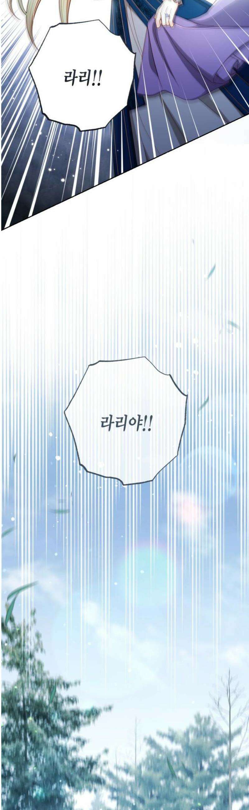 재혼 황후 239화 21