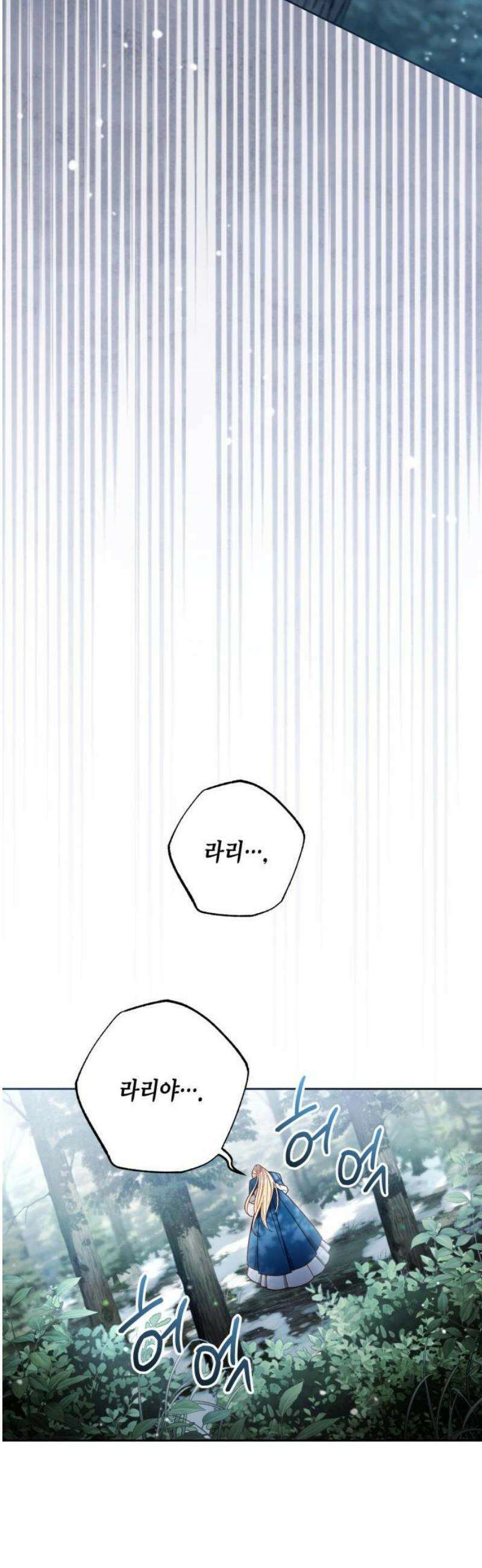 재혼 황후 239화 25