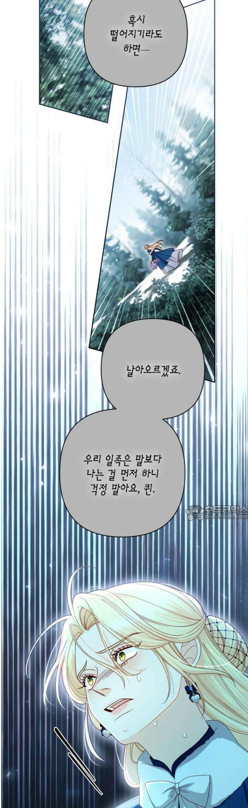 재혼 황후 239화 30