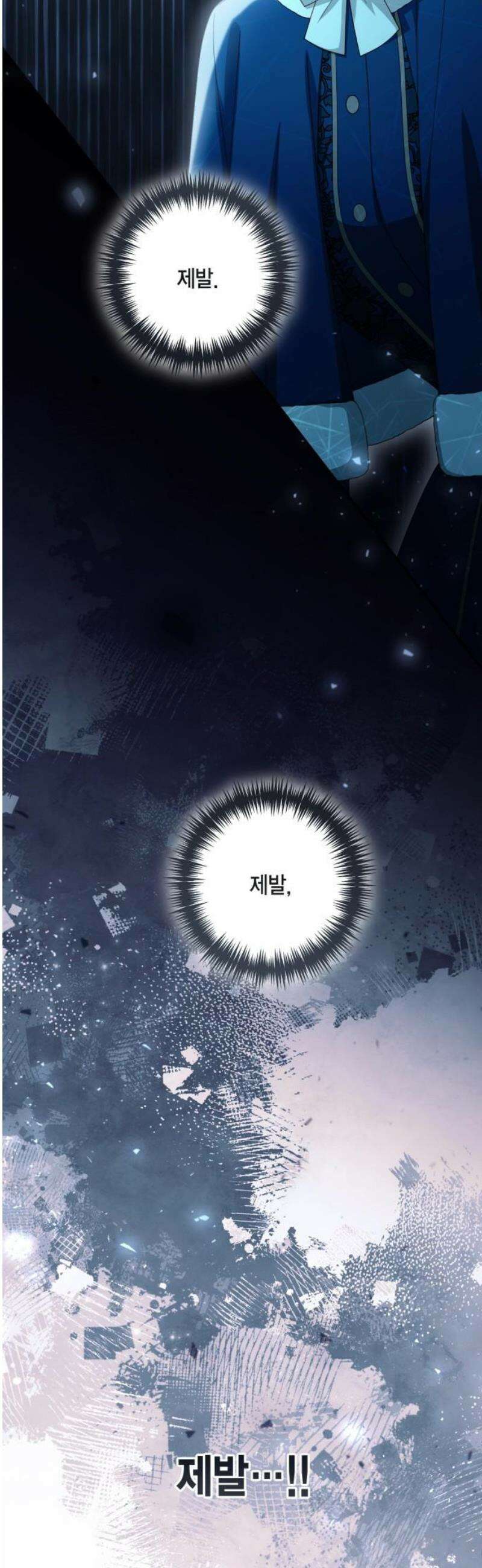 재혼 황후 239화 31