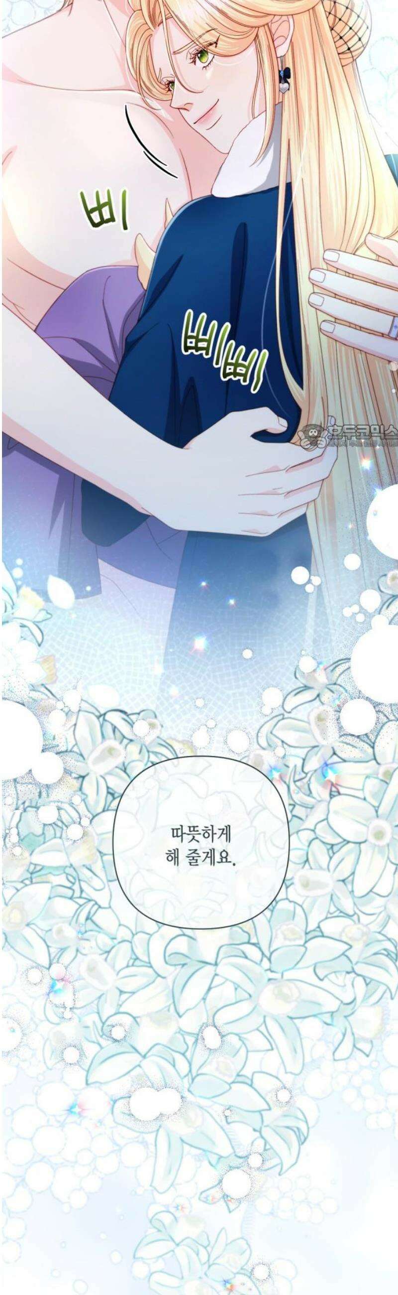 재혼 황후 239화 41