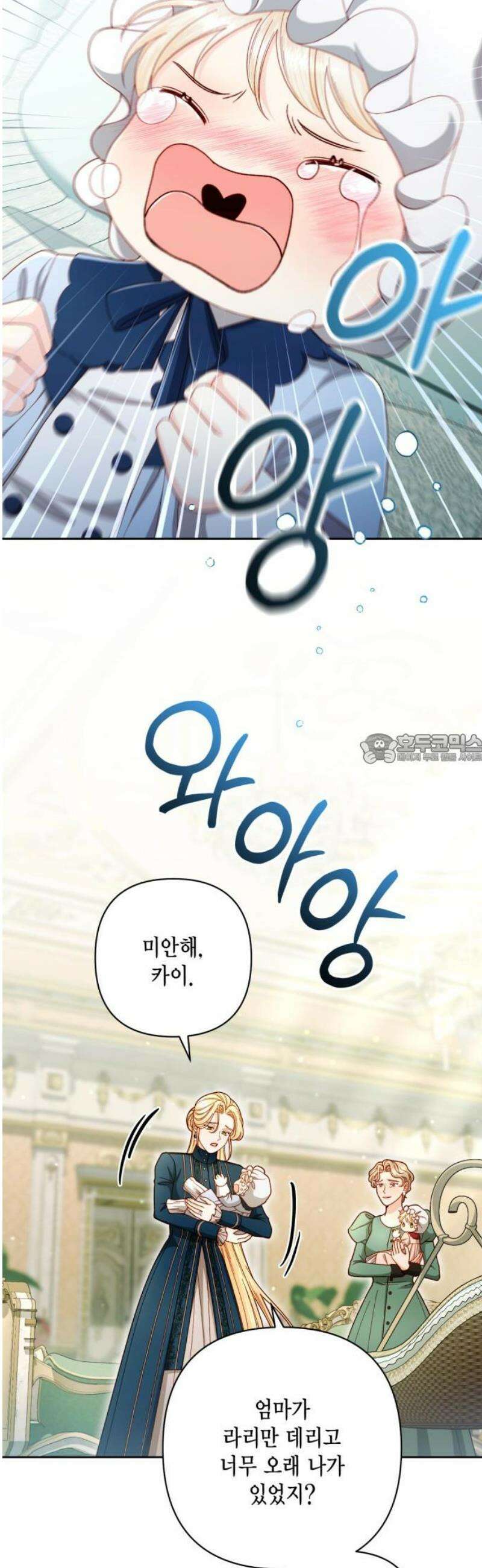 재혼 황후 239화 43