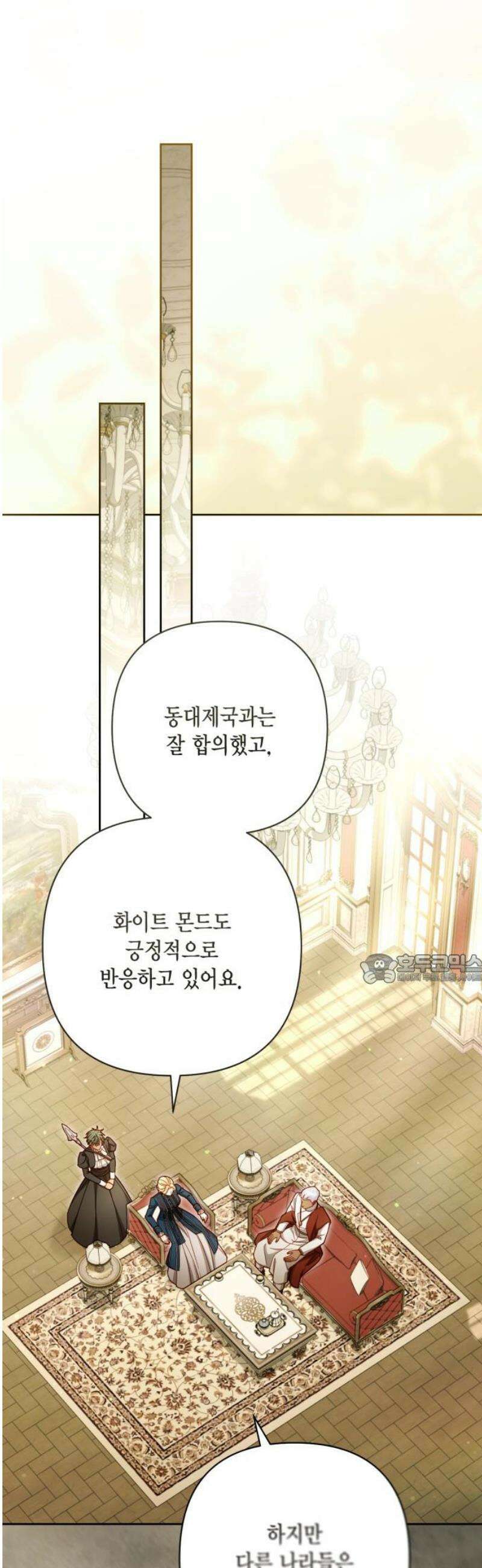 재혼 황후 239화 45