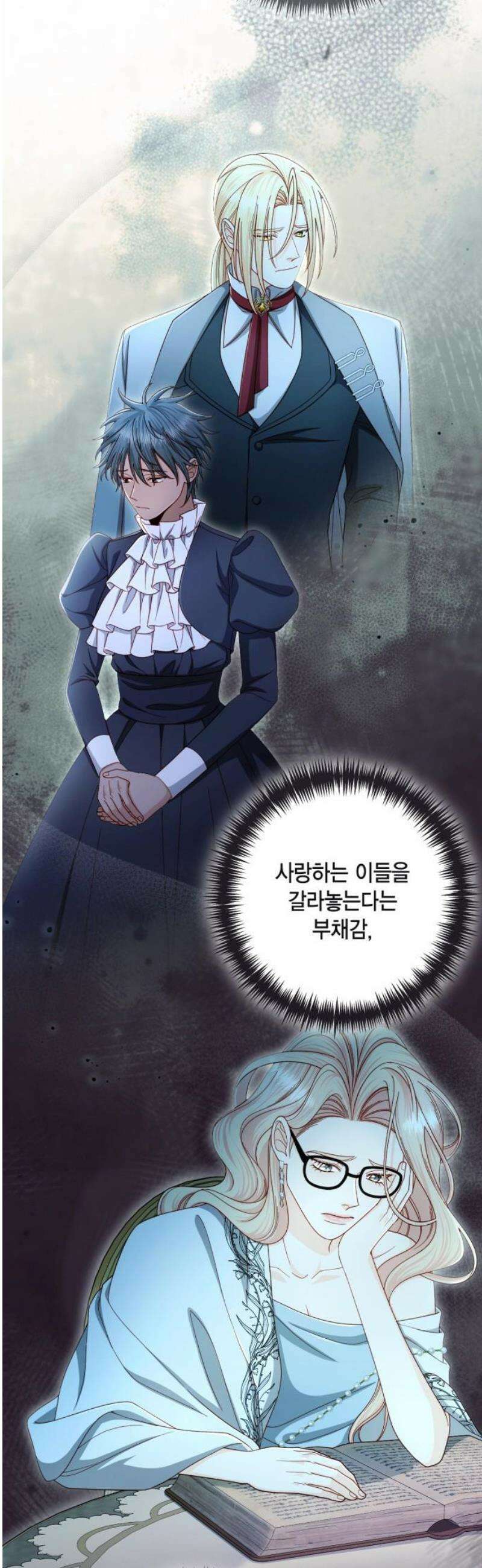 재혼 황후 239화 50