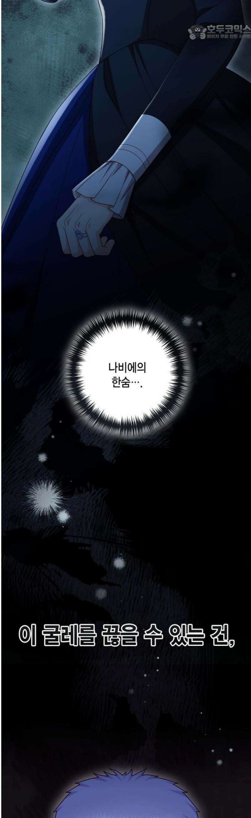 재혼 황후 239화 52