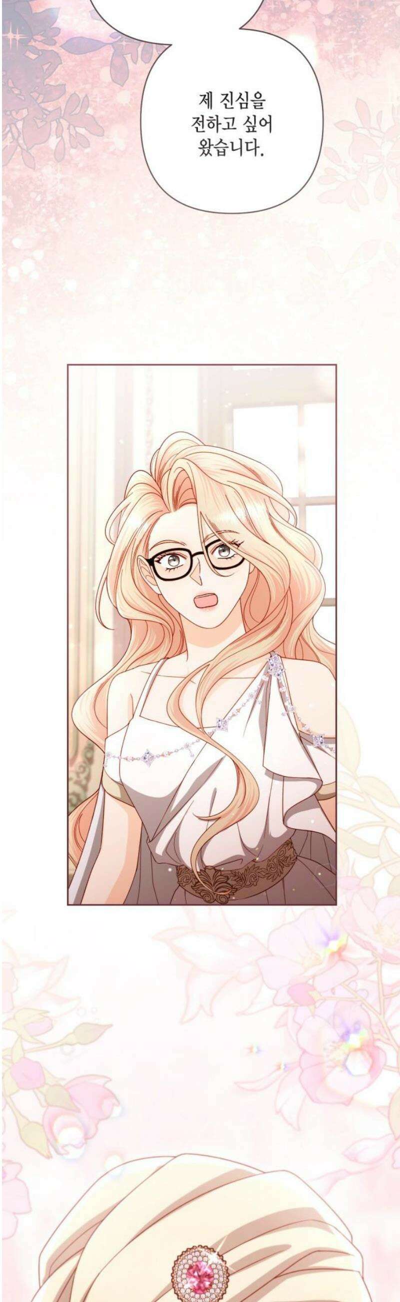 재혼 황후 239화 55