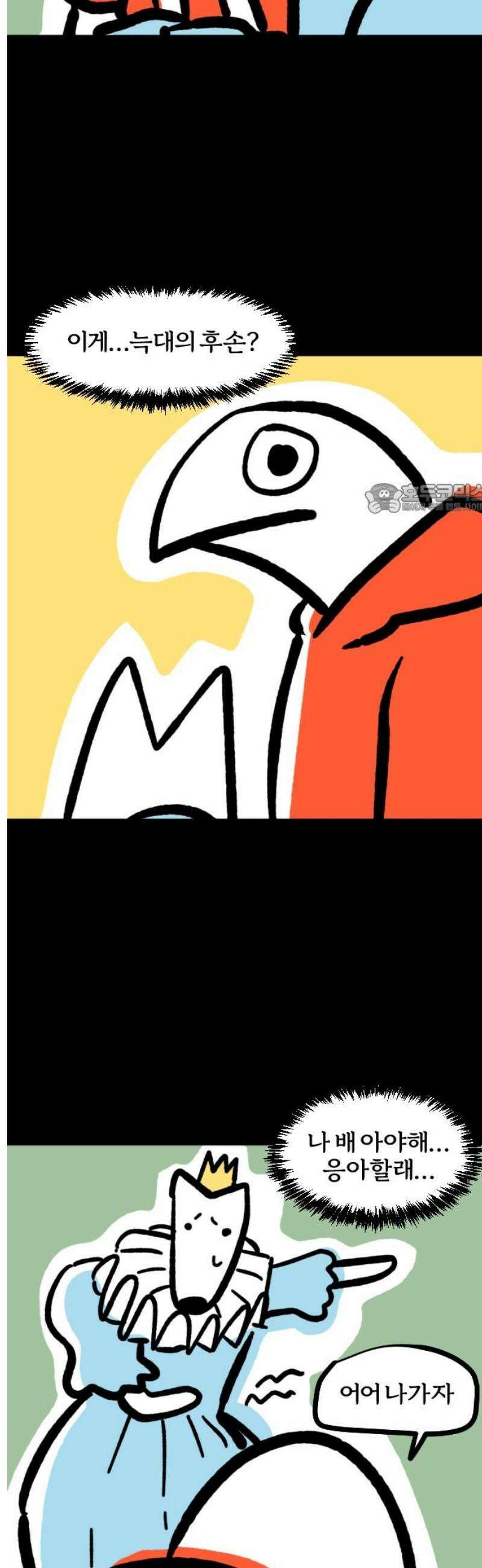 개집사 141화: 늑대의 후손 4