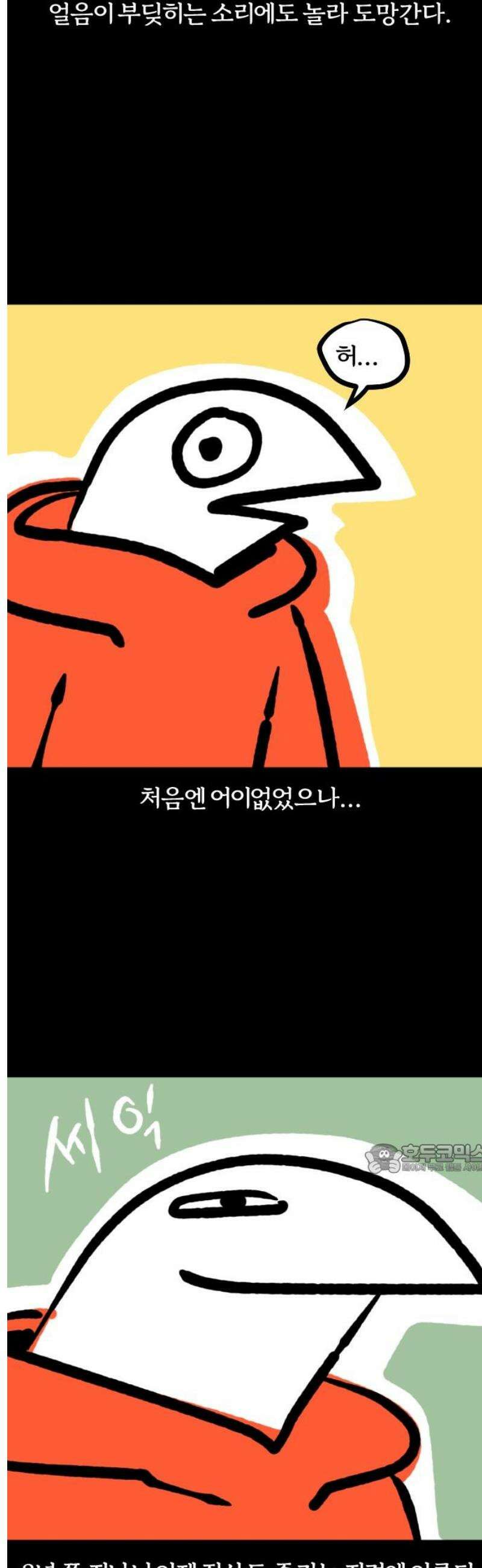 개집사 141화: 늑대의 후손 10
