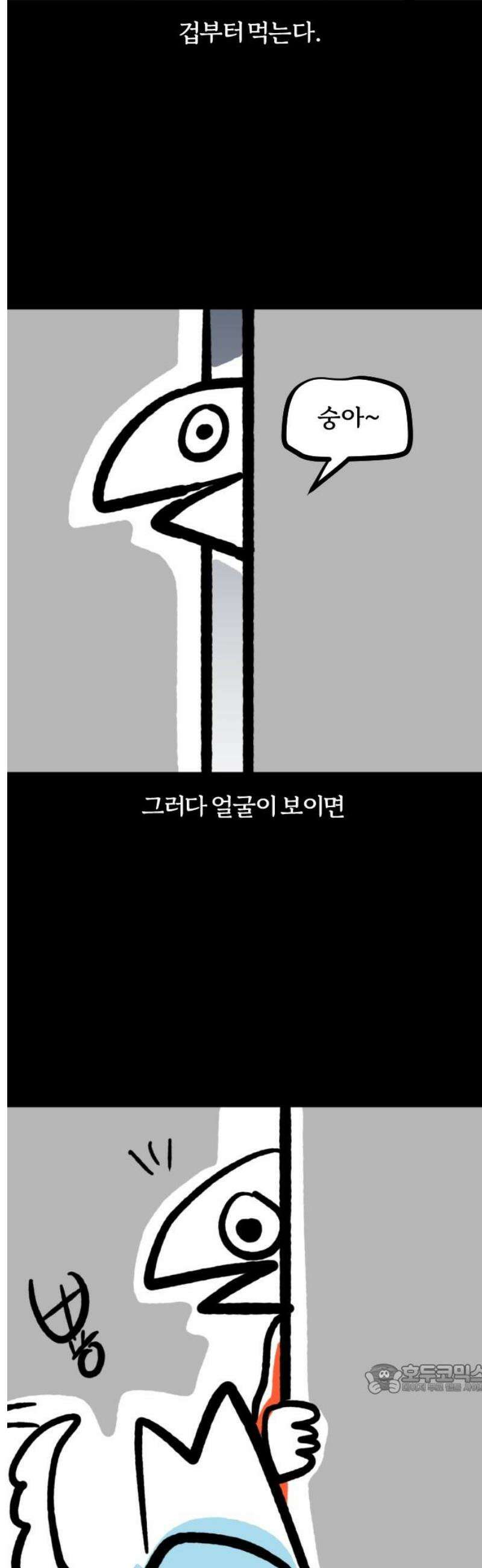 개집사 141화: 늑대의 후손 12