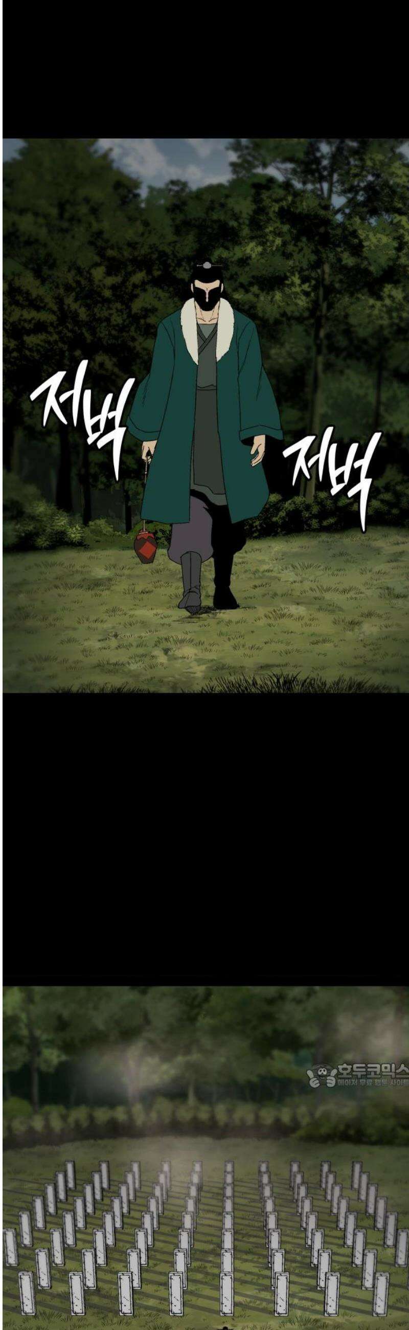 염마라사 36화 2