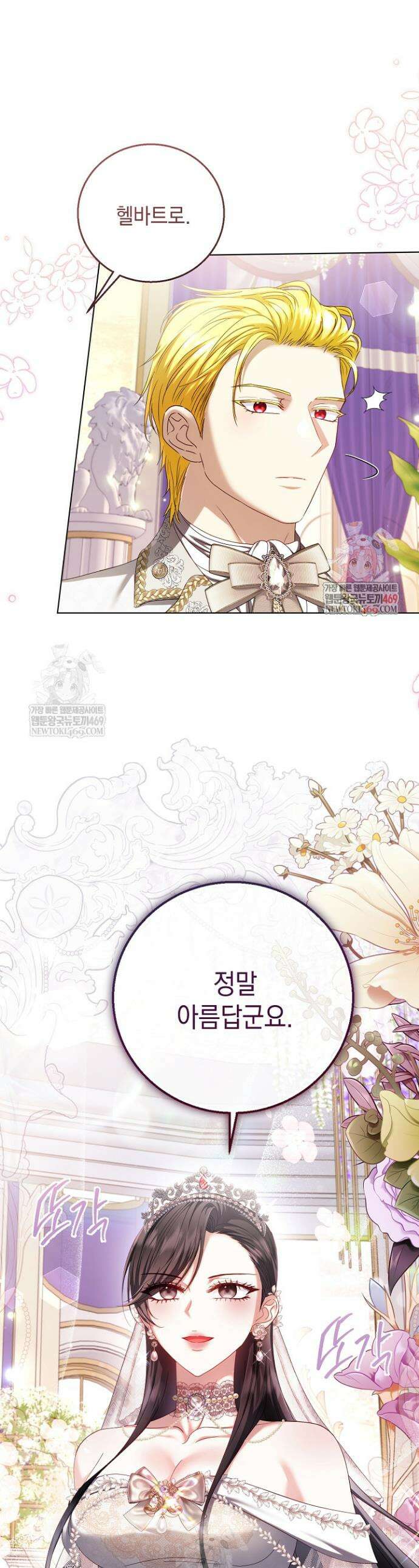 검은 머리 아빠는 거두는 게 아니다 32화 1