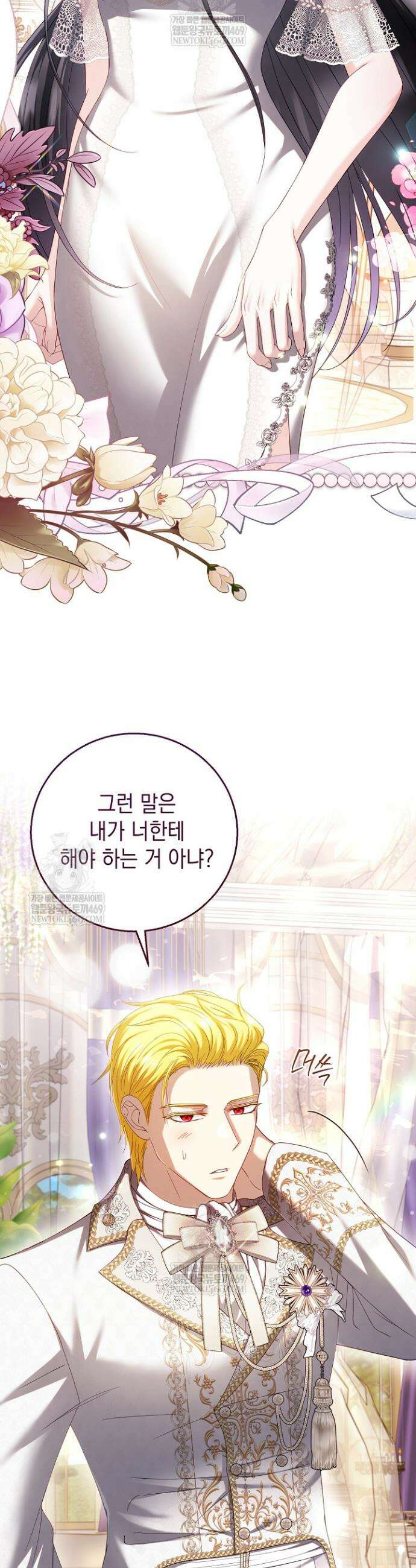 검은 머리 아빠는 거두는 게 아니다 32화 2
